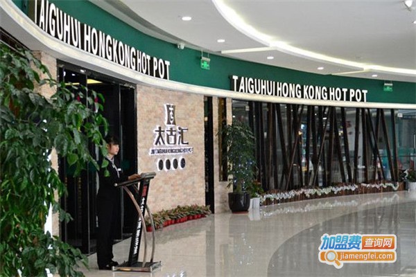 太古汇港式鲜捞加盟费