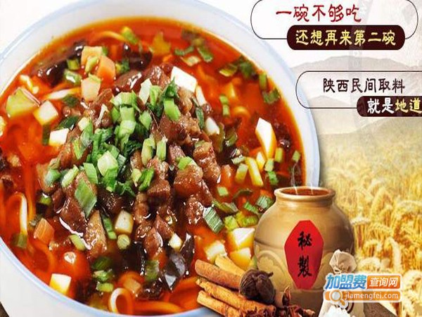 山佰味陕西哨子面加盟店