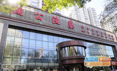 渔公渔婆海鲜加盟费