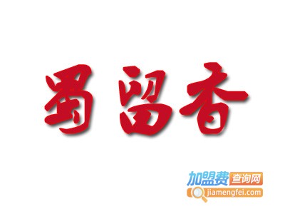 蜀留香九宫格火锅