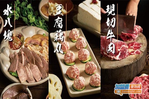 重庆老五一火锅加盟费