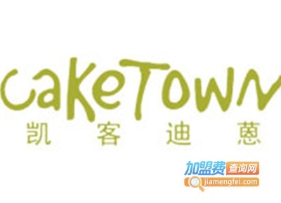 凯客迪蒽面包加盟费