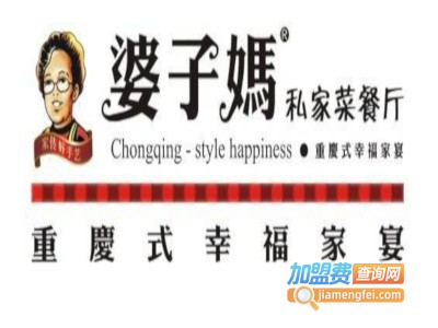 婆子妈私家菜馆加盟费