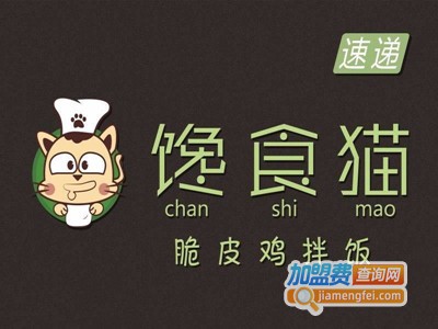 馋食猫脆皮鸡拌饭