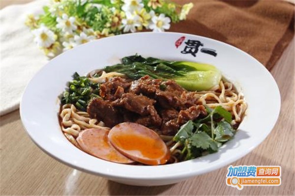 贯一牛肉面加盟费