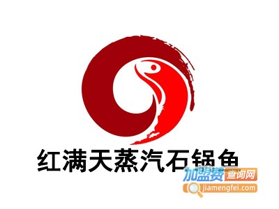 红满天蒸汽石锅鱼加盟费