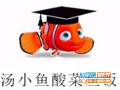 汤小鱼酸菜鱼饭店