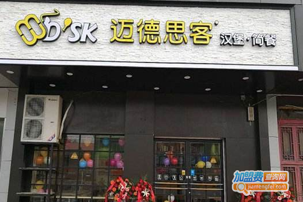 迈德思客快餐加盟