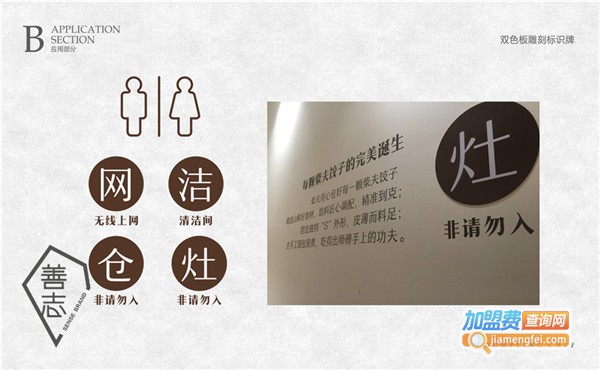 柴夫饺子加盟费