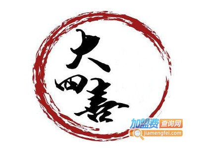 大四喜沙拉加盟费