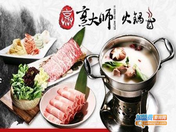烹大师火锅达人加盟