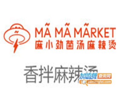 麻小劲麻辣烫店