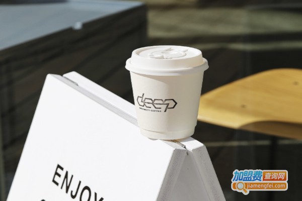 深度咖啡加盟费