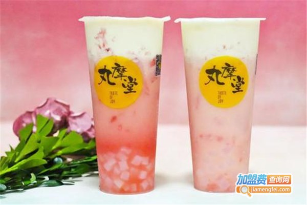 丸摩堂奶茶加盟