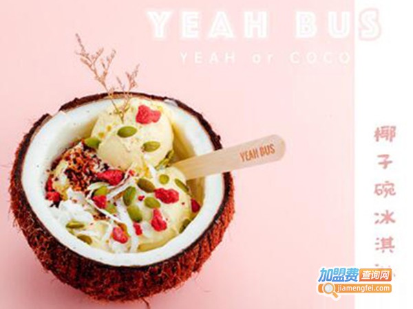椰不椰·Yeah Bus加盟费
