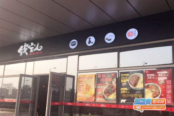 钱宝儿和风便当加盟费