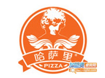 哈萨里海螺披萨