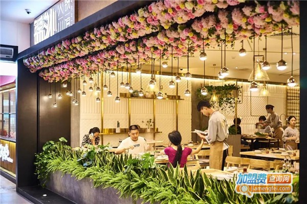 锦外·火锅小馆加盟费