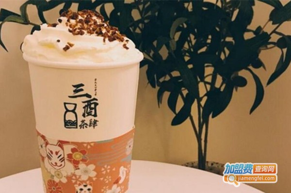 三酉茶肆加盟费