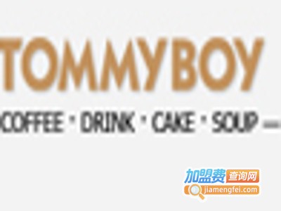 汤米男孩奶茶加盟费