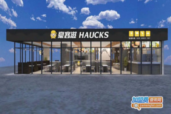 豪客滋复合式餐厅加盟费