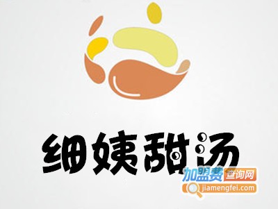 细姨甜汤