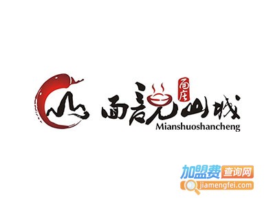 面说山城重庆小面