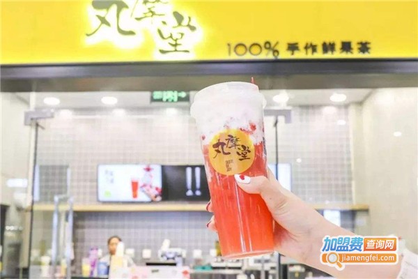 丸摩堂奶茶加盟