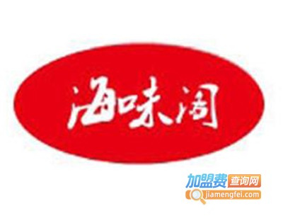 海味阁米线加盟费
