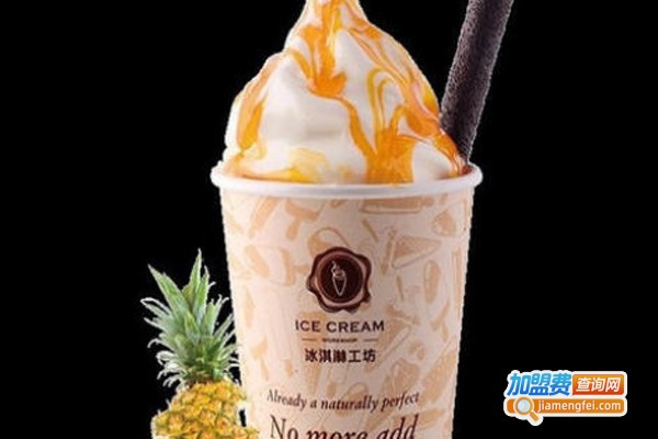 鲜碧园冰淇淋加盟费