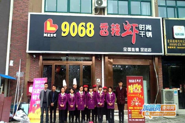 9068香辣虾干锅加盟_开店加盟9068香辣虾干锅，走上致富路！