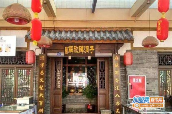 重庆解放碑老火锅加盟费