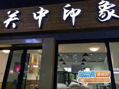 关中映象主题餐厅加盟费