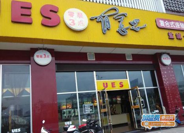 有意思连锁餐厅加盟费