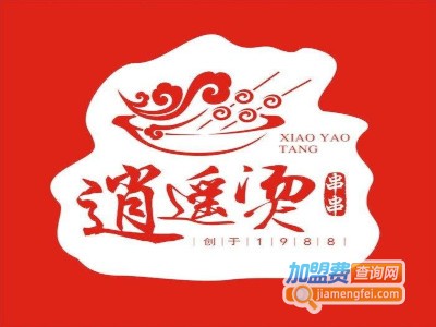 逍遥烫成都串串火锅加盟费