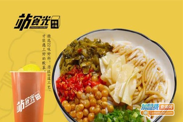 站食光拌粉小站小吃加盟费