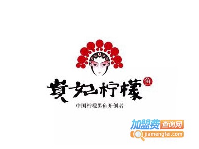 贵妃柠檬酸菜鱼