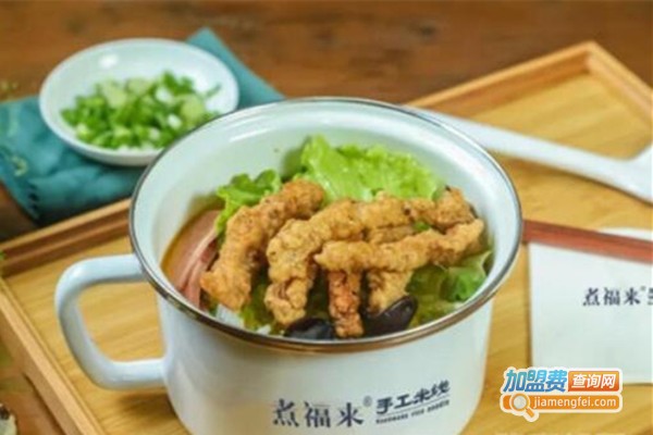 煮福来米线加盟费