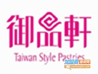 御品轩蛋糕加盟费