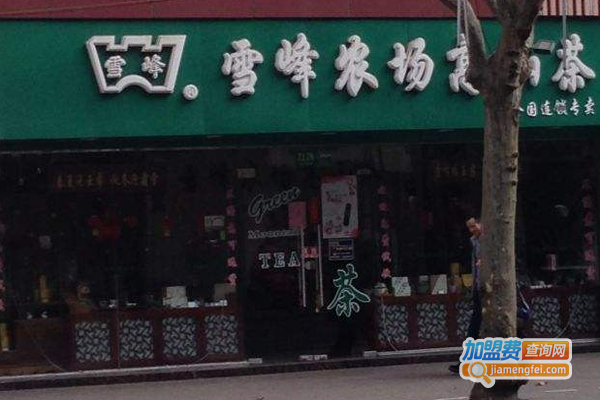 雪峰农场加盟费