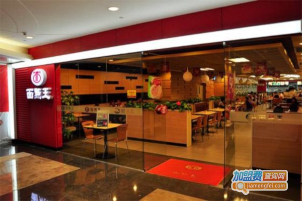 面点王快餐加盟费