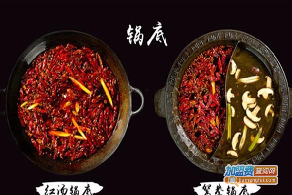 重庆老五一火锅加盟费