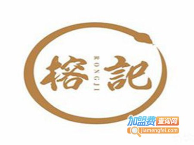 榕记专注蛇宴加盟费