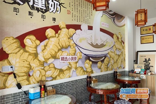 双喜老铺水牛奶加盟门店