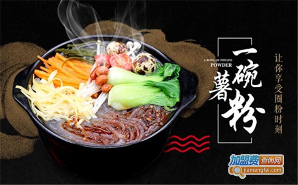 圈粉时代地瓜粉