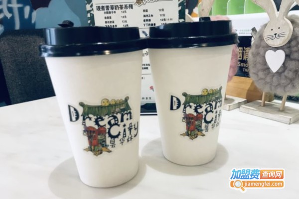 Dream city奶茶加盟费