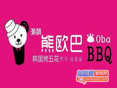 熊欧巴主题烤肉加盟费