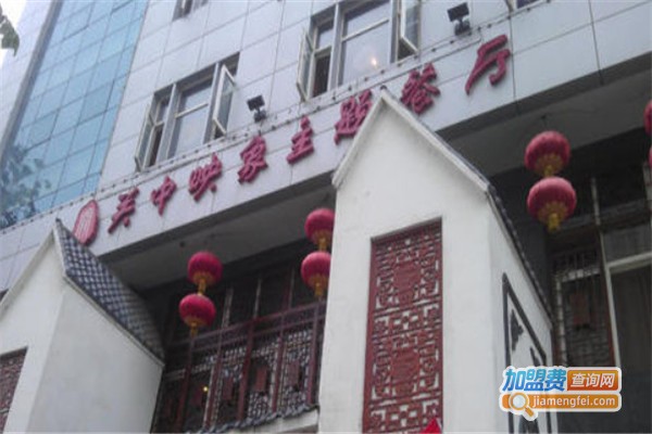 关中映象主题餐厅加盟费