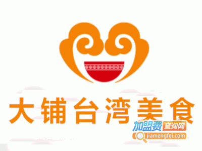大铺台湾美食加盟费
