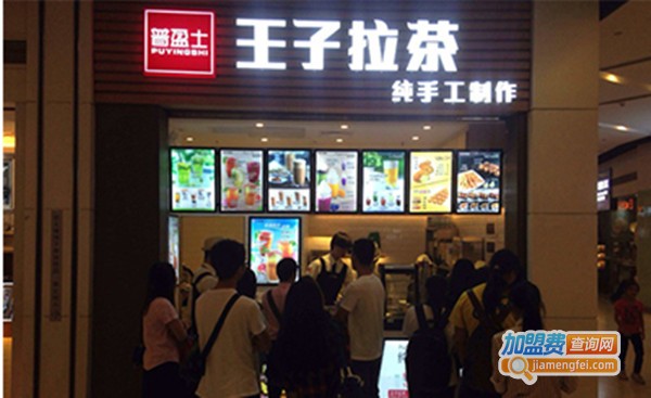 普盈士奶茶加盟费